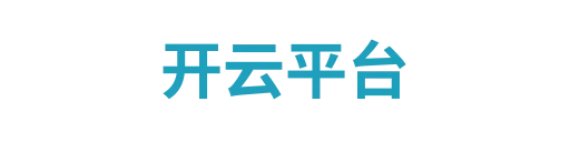 开云下载